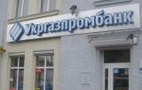 Суд признал НБУ виновным в банкротстве &laquo;Укргазпромбанка&raquo;