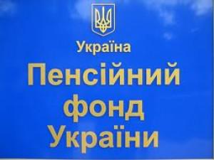Бюджет Пенсійного фонду на 2013 р. повністю збалансований