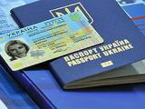 Опрос показал, что почти половина украинцев не собираются оформлять биометрические паспорта