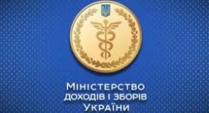 КМУ затвердив п&rsquo;ятирічну Стратегію розвитку Міндоходів