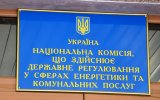 Комиссия по отбору членов НКРЭКУ объявила конкурс еще на две должности