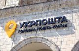 Мінус півмільярда. Укрпошта стала ще більш збитковою