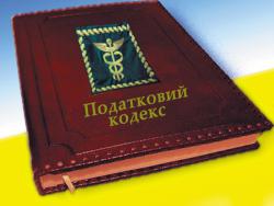 ВР приняла законопроект относительно уточнения учета и регистрации налогоплательщиков