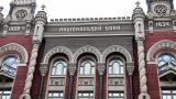 НБУ ужесточил требование к капиталу банков