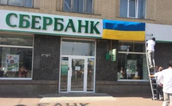 Гонтарева заявила, что у дочек российских банков нет будущего на Украине