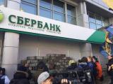 Глава ВТБ оцінив можливі наслідки продажу &laquo;дочки&raquo; Сбербанку в Україні