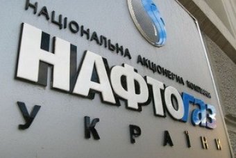 &laquo;Нафтогаз&raquo; вирішив переїхати в новий офіс