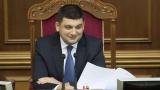Гройсман: во всем виновата&hellip; Тимошенко!