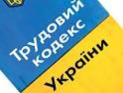 Чи можуть притягнути до відповідальності працівника за порушення трудового законодавства