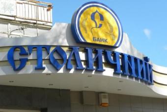 Deposit Guarantee Fund recommends NBU to liquidate Stolychnyi Bank