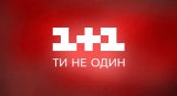 НБУ не выгонит &laquo;1+1&raquo; из офиса - пресс-служба