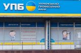 Ликвидацию банка &laquo;УПБ&raquo; продлили еще на год