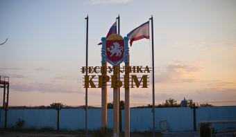 Чому Крим відстає від інших регіонів за рівнем доступності кредитів