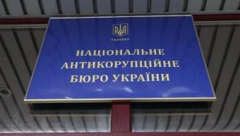 Генпрокуратуре не дали провести обыск в НАБУ