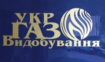 В &laquo;Укргаздобыче&raquo; рассказали об условиях сотрудничества с частными инвесторами