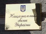 НБУ ликвидировал большинство банков незаконно - эксперт