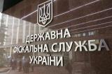 Кабмин хочет передать ГФС в подчинение Минфину