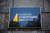 НАБУ таки вручило Мартиненку виклик на допит