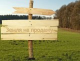 Новий модуль від ФДМ паралізував ринок землі в Україні