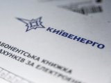 НКРЕКП оштрафувала &laquo;Київенерго&raquo; на 204 тисячі гривень