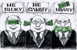 Минюст с 2014 г. начинает публиковать списки коррупционеров