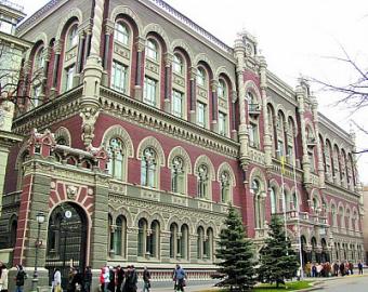 НБУ вводит новый инструмент экстренной поддержки ликвидности банков