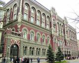 НБУ вводит новый инструмент экстренной поддержки ликвидности банков