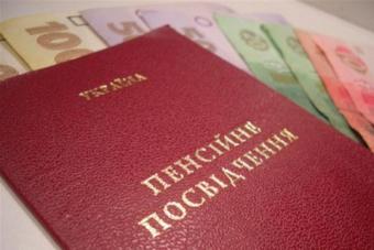 В Україні з 1 червня скасовуються спецпенсії, - Мінсоцполітики