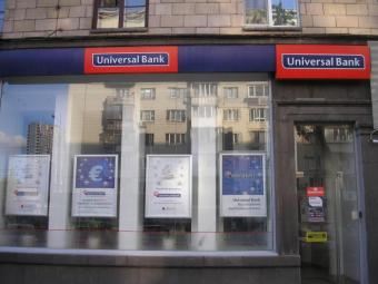 Тігіпко змінює керівництво Універсал Банку