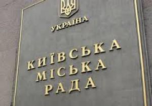 Київський апеляційний адмінсуд знову підтвердив легітимність роботи Київради
