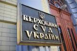 ВСУ отказал &laquo;Газпрому&raquo; в отмене штрафа на 86 миллиардов гривен
