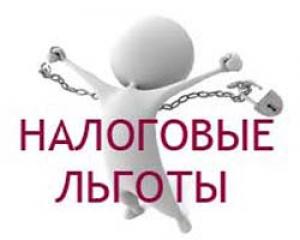 Щодо строків подання звіту про суми податкових пільг