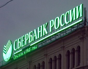 Сбербанк Росії вимагає від екс-регіонала Клімова більше мільярда гривень