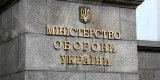 Минобороны попросило увеличить финансирование безопасности складов