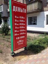 Аферисты обманули жителей Украины на 75 миллионов гривен