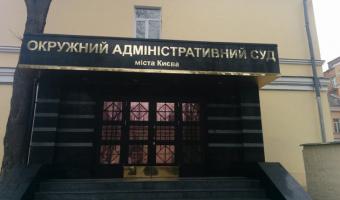 Обыски в здании Окружного админсуда Киева закончились, сотрудники НАБУ допросили некоторых судей