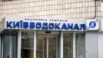 Неточності в платіжках: «Київводоканал» просить розраховуватися за липень по лічильникам