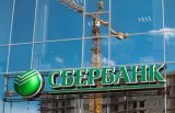Сбербанк России повысил ставки по ипотеке