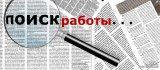 В Україні на одну вакансію претендує шестеро безробітних, - Держстат