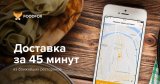 &laquo;Яндекс.Такси&raquo; объединит бизнесы по доставке еды в сервис &laquo;Яндекс.Еда&raquo;, Россия