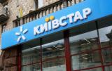 &laquo;Киевстару&raquo; продлили лицензию на связь к 2032 году
