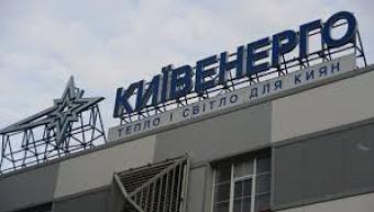 Прокуратура взялася за продаж 12,7% «Київенерго»