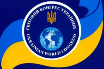 Світовий конгрес українців створив комітет з підтримки економрозвитку України