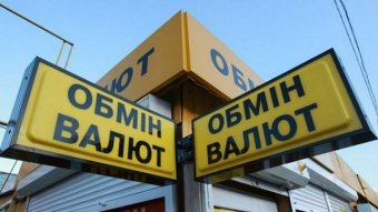 В Украине выявили десятки нелегальных валютных обменников