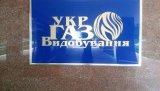 &laquo;Укргазвидобування&raquo; виплатила великому банку 800 мільйонів