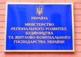 Децентрализация добавила в местные бюджеты почти 50% - Минрегионстрой