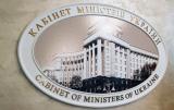 Кабмин обжаловал признание незаконным его постановления об отборе банков для выплат пенсионерам