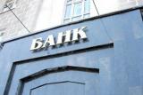 Акционеры Финанс Банка на ближайшем собрании, 30 мая, рассмотрят вопрос о ликвидации финучреждения