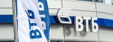 Российский банк ВТБ решил максимально сократить своё присутствие в Украине