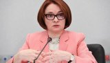Набиуллина считает, что России нельзя отходить от плавающего курса рубля